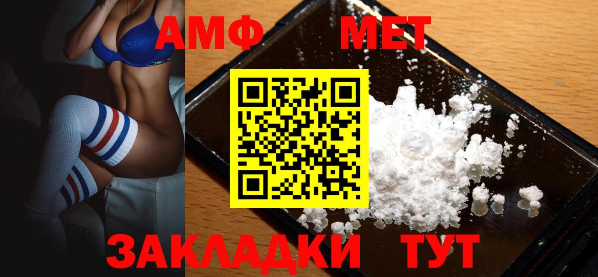 АМФ  Амфетамин Розовый  Вход с VPN  Туймазы 