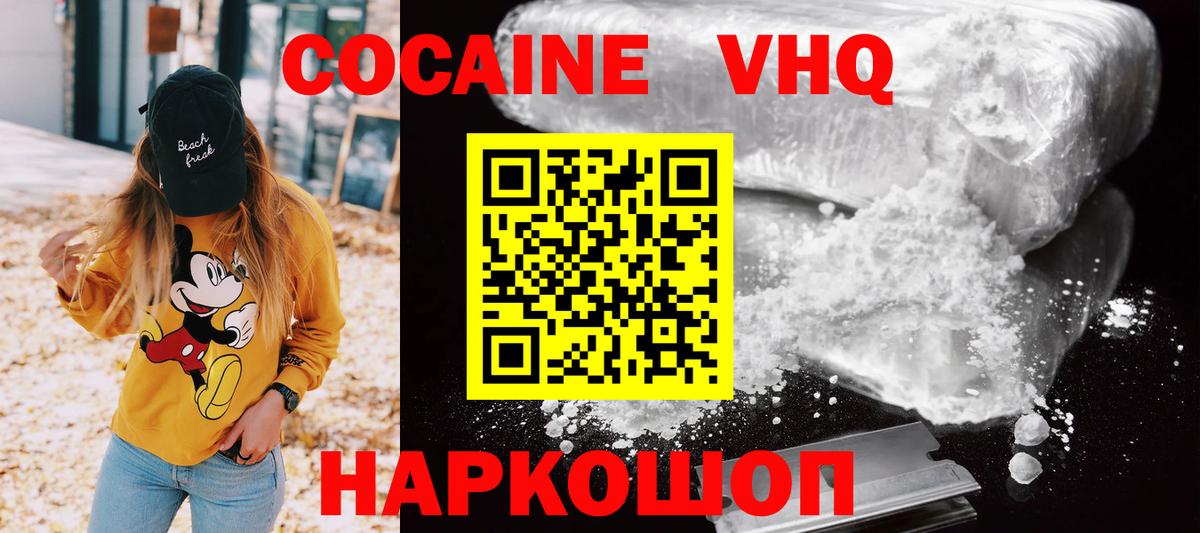 КОКАИН Боливия  Вход с VPN  Cocaine  COCAIN Эквадор  Туймазы 