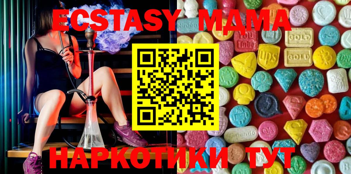 Ecstasy 280мг  цена   Туймазы  ЭКСТАЗИ  Экстази 250 мг  Вход с VPN 