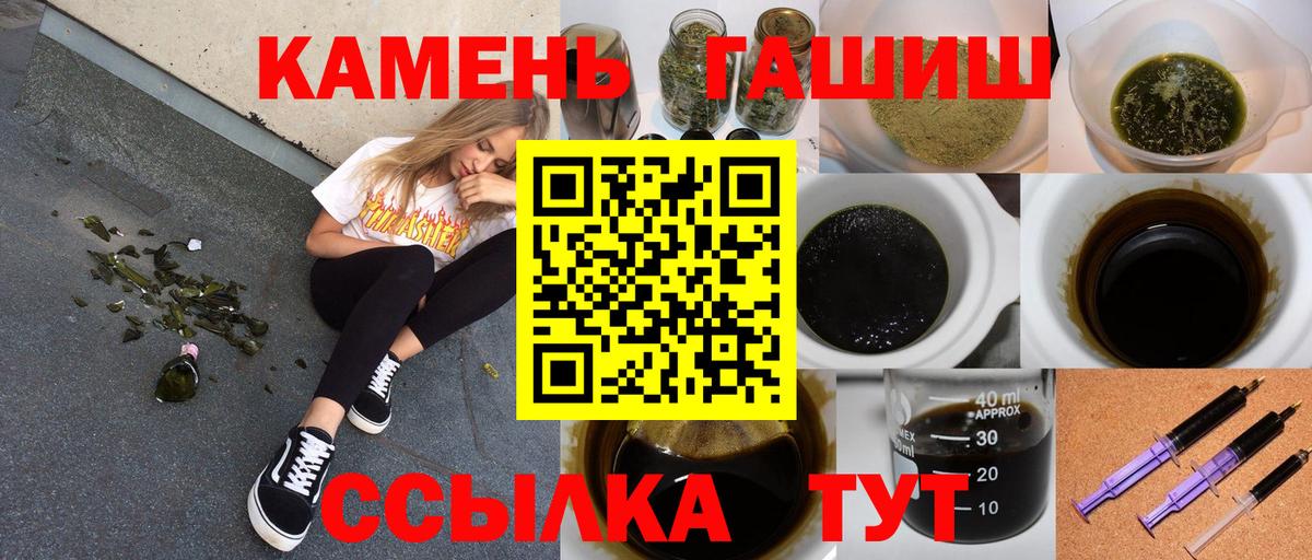 продажа наркотиков  ГАШ гарик  Вход с VPN  Туймазы  ГАШИШ гашик 