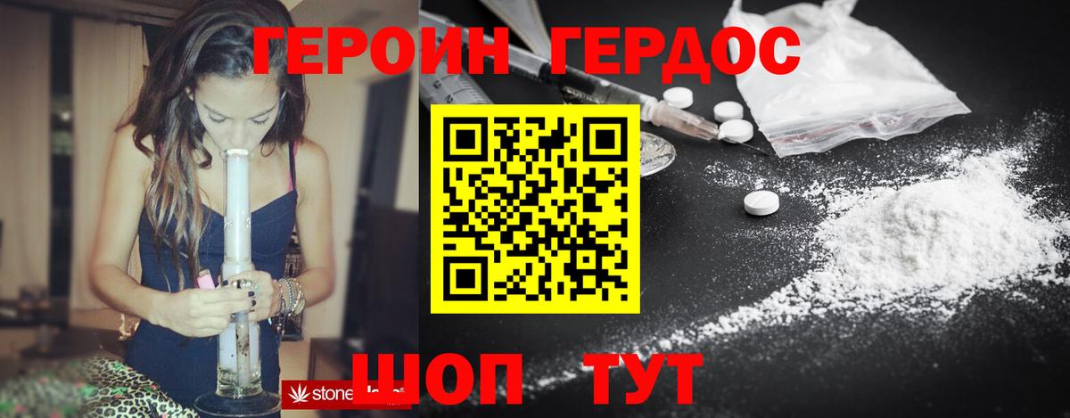 Туймазы  Героин  Вход с VPN  Героин гречка 