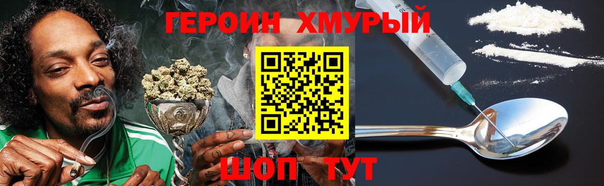 ГЕРОИН белый Туймазы