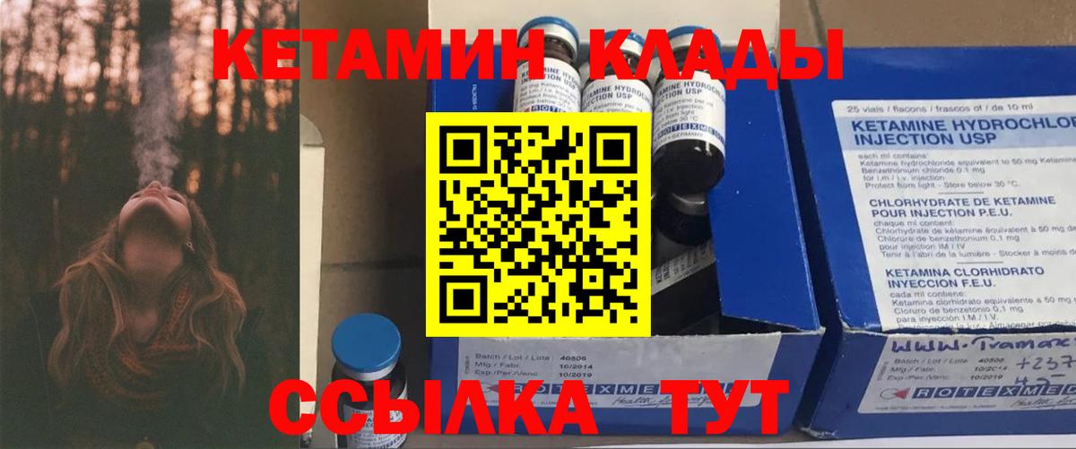 Туймазы  Кетамин VHQ  Вход с VPN  КЕТАМИН VHQ 