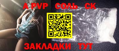 мяу мяу кристалл Новозыбков