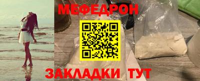 мяу мяу кристалл Новозыбков