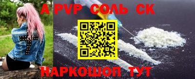 мяу мяу кристалл Новозыбков