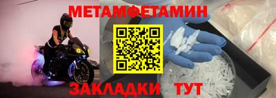 мяу мяу кристалл Новозыбков