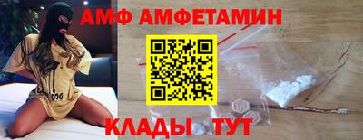 мяу мяу кристалл Новозыбков