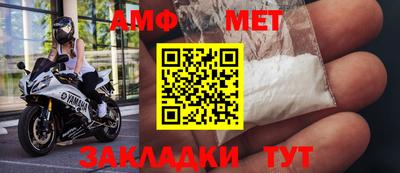 мяу мяу кристалл Новозыбков