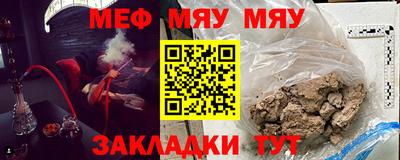 мяу мяу кристалл Новозыбков