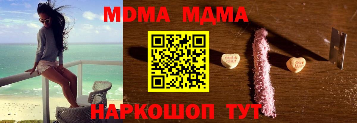 Туймазы  МДМА  МДМА кристаллы  Вход с VPN  МДМА crystal 