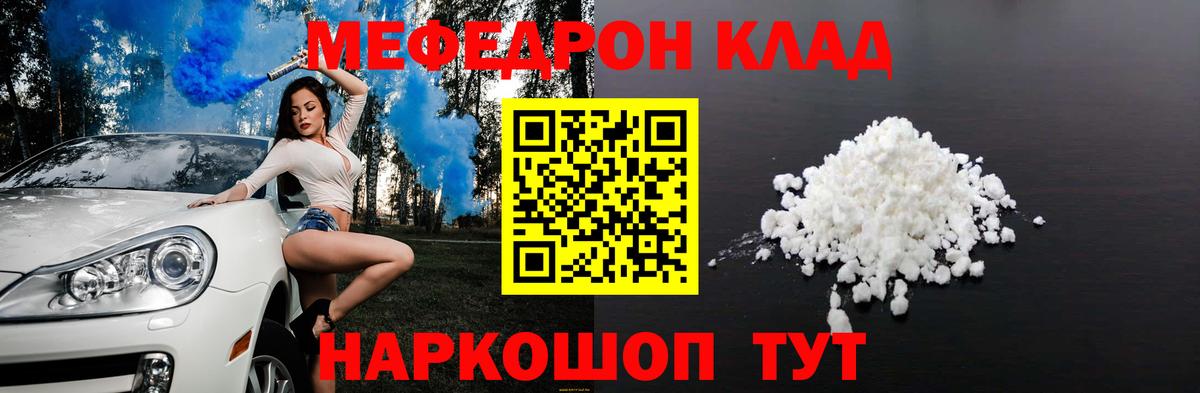 Мефедрон мука  Мефедрон mephedrone  Вход с VPN  Туймазы 