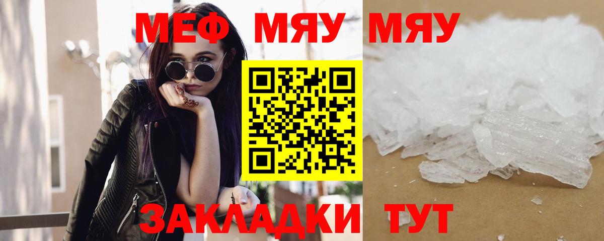 МЕФ кристаллы Туймазы