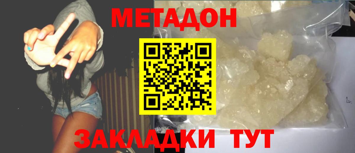 МЕТАДОН мёд  Вход с VPN  Туймазы  Метадон белоснежный 