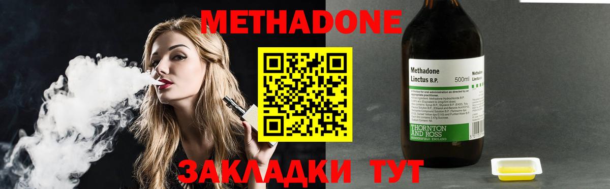 МЕТАДОН кристалл Туймазы