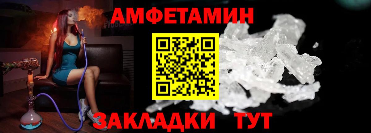 Первитин Methamphetamine Туймазы