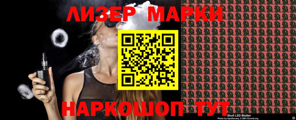 Марки N-bome 1,8мг Туймазы